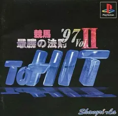 【中古】PSソフト 競馬最勝の法則97 VOL11 TO HIT!