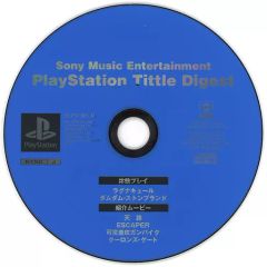 非売品 よい子とよいおとなの Vol.1 体験版 - メルカリ