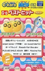 【中古】カラオケ e-kara・ポピラシリーズ共用ゴールドカートリッジ ベストヒット Vol.3