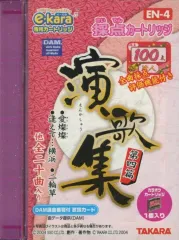 【中古】カラオケ e-kara・採点カートリッジ 演歌集 第四篇