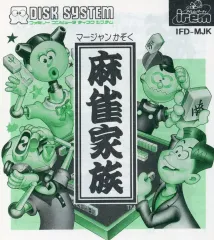 【中古】ファミコンソフト 麻雀家族(ディスクシステム版 書き換え用 冊子タイプ 説明書のみ、ゲームソフト無し) (箱説なし)