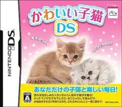 【中古】ニンテンドーDSソフト かわいい子猫DS