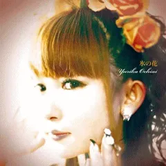 【中古】アニメ系CD 落合祐里香/scape 中古】アニメ系CD 落合祐里香/scape 中古】アニメ系CD 落合祐里香