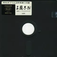【中古】PC-9801 5インチソフト 三國志IV[先取りパーフェクトガイドディスク]