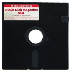 【中古】PC-9801 5インチソフト EYE・COM Disk Magazine Vol.1