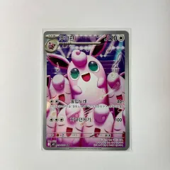 ポケモンカード プクリン AR (S級) - インフェルノX