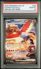 PSA10】いちげきウーラオスVMAX HR 085/070 - メルカリ