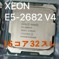 2026年最新】xeon e5 v4の人気アイテム - メルカリ