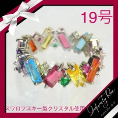 （1013）19号　シルバー×カラフルランダムスワロクリスタルリング　高価爪留め