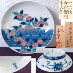 同手図録掲載品！ 後期鍋島 染付 萩水仙文中皿 「鍋島Ⅱ後期の作風を