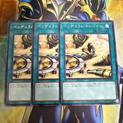 遊戯王　ペンデュラムトレジャー　字レア3枚