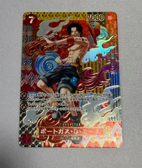 ポートガス・D・エース（OP02-013）SR  SPカード