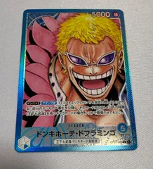 ドンキホーテ・ドフラミンゴ（OP01-060） リーダーパラレル