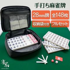 麻雀牌セット 点棒 サイコロ チップ付き - メルカリ
