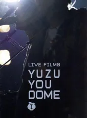 2026年最新】ローソン限定 ゆず LIVE FILMS YUZU YOU DOME プレミアム