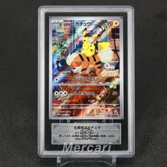 ARS 10 名探偵ピカチュウ 098/SV-P プロモ Detective Pikachu Returns 098/SV-P Pre-Order Japanese FA Promo Pokemon PSA
