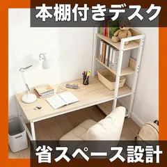 【本棚＆収納一体型】PCデスク 幅110cm50cm 省スペース設計 Aフレーム構造 頑丈ファイバーボード 27インチ以上対応 在宅ワーク/学習机/子供部屋に【ウッド】