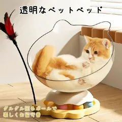 【サイズ S】ペット 猫 ハンモック 透明 回転 おもちゃ 猫じゃらし キャットハウス 宇宙カプセル 猫用ベッド 室内猫用 夏 犬 ベット ハウス 猫ベッド 猫 一人遊び ボール レール くる 回る 猫じゃらし おしゃれ ネコ ねこ 丸 ボール回転盤のサムネイル