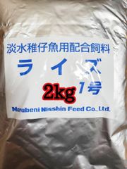 高タンパク飼料☆日清丸紅飼料 ライズ2号 2kg 追加&同梱可能 - メルカリ