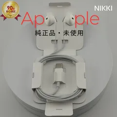 ✨Apple純正✨USB-Cイヤホン｜EarPods with USB-C Connector｜新品・未使用