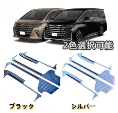 2026年最新】スカッフプレート アルファードの人気アイテム - メルカリ