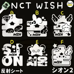 アクリル付き NCT WISH ペンライト ステッカー シオン 2 草鈍器