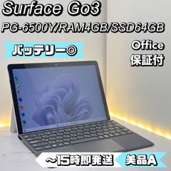 SurfaceGo3 美品 office認証 windows11 バッテリー◎ - メルカリ