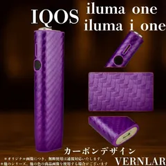 IQOS イルマ ワン ケース パープル 高級カーボン調 | 上品な艶感×落ち着き色 | キズ防止 アイコス