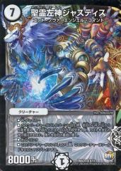 中古】おもちゃ 光アマテリオス.α'α.αn (シャイニングアマテリオス