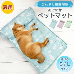 ☆新品☆ 日焼けキティ アゴのせペットベッド 接触冷感 滑り止め