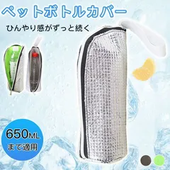 【2点セット】2color ペットボトルホルダー 保冷 2個セット【両面アルミ素材で本格保冷】と【結露対策】 ペットボトルカバー ペットボトル 保温 650mlまで適用 水筒カバー ペットボトルカバー ケース ペットボトル ホルダー 熱中症対策 保冷