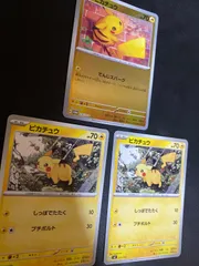 ポケモンカードピカチュウ