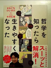2026年最新】複雑さを生きるの人気アイテム - メルカリ