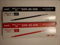 uni ジェットストリーム 油性ボールペン替芯 SXR-80-05K 黒10本　赤10本 合計２０本