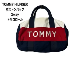 トミーヒルフィガー　TOMMY HILFIGER　ボストンバッグ　2way　TOMMYロゴ　トリコロール