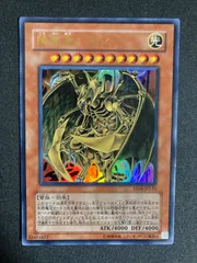 2026年最新】降雷皇ハモンの人気アイテム - メルカリ