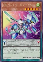 遊戯王　SUDA-JP007 SRウィング・シンクロン　レア　3枚セット