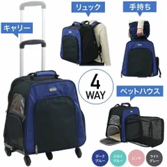 4color 【ハンドル付き キャスター付き】ペットキャリーバッグ リュック 多機能 猫 小型犬 携帯やすい ペット鞄 ケース 拡張可能 4輪 折り畳み お出かけ便利 通院 散歩 旅行 車載 避難用 3way 小型犬 うさぎキャリー 手提げ 通気性 ペット用品