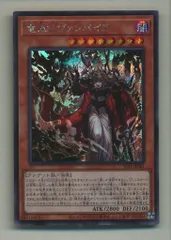 コナミ モンスター【闇】 SLT1-JP001 竜血公ヴァンパイア シークレット