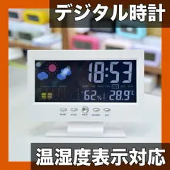 【多機能デジタル時計】音声コントロール＆バックライト付き！温度計・湿度計搭載、時間/日付/曜日を同時表示！家庭/オフィスに最適【シンプルデザイン】【ホワイト】