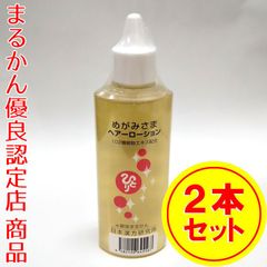 新品未開封【送料無料】銀座まるかん セイケイ ヘアートニック 2セット