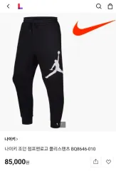 ナイキ ジョーダン ジャンプマン ロゴ 起毛 パンツ L