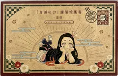 コミックス 鬼滅の刃 20巻 ポストカードセット付き特装版 同梱特典「鬼滅の刃」謹製絵葉書 -追憶-