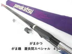 2026年最新】がまかつ 磯竿中古の人気アイテム - メルカリ