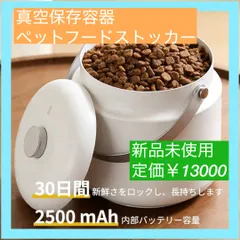 【大特価】真空保存容器 ペットフードストッカー ペットフード用 ドッグフードストッカー 米びつ 真空 密閉容器 大容量 自動脱気 密閉自動空気抜き ポンプ不要 高真空度 鮮度保持 12L大容量 保存容器 防虫 防湿防塵 酸化防止 梅雨対策 USB充電 静音