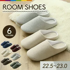 【送料無料】スリッパ 室内ばき あったか ルームシューズ シンプル 女性