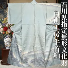 2026年最新】牛首紬 着物 白山工房の人気アイテム - メルカリ