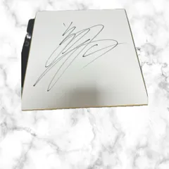 2026年最新】サイン色紙 騎手の人気アイテム - メルカリ