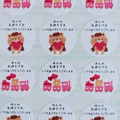 バレンタイン⭐メッセージシール♥1シート48枚【B611】