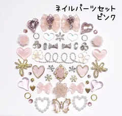 ピンク　コーラル　ホワイト　オーロラ　白　シルバー　ゴールド　ジルコニア　リボン　ランバス　蝶　ハート　ビジュー　ストーン　薔薇　フラワー　チェーン　雪の結晶　キラキラ　冬　ネイルパーツ　デコレーションパーツ　セット　まとめ売り　成人式　韓国　ネイルパーツ